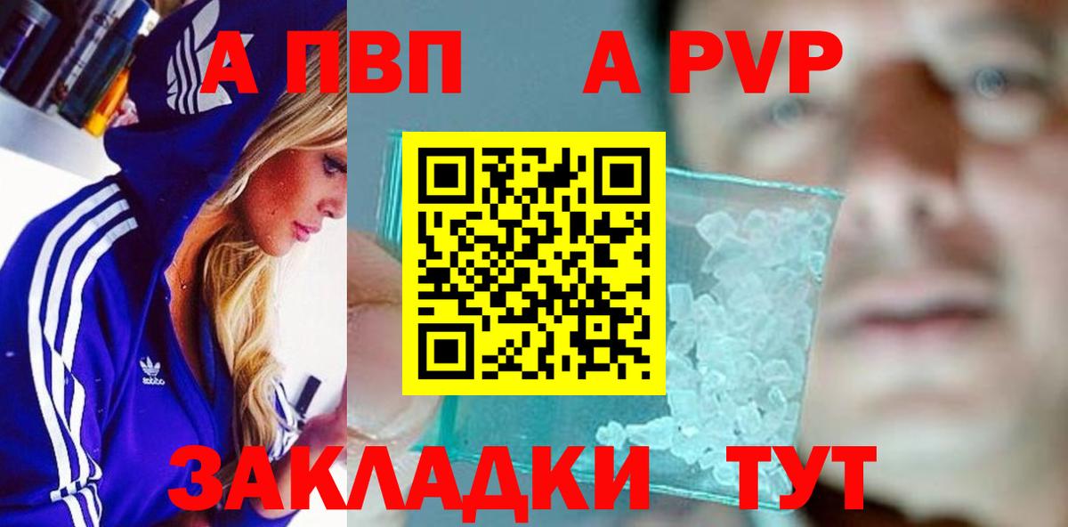 APVP VHQ  наркотики  Полысаево  Альфа ПВП Crystall  Вход с VPN 