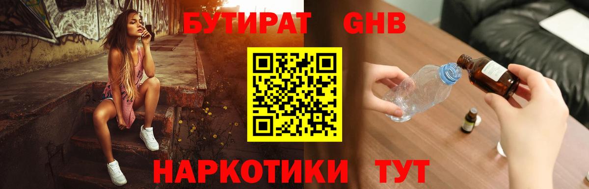Полысаево  Бутират буратино  Вход с VPN 
