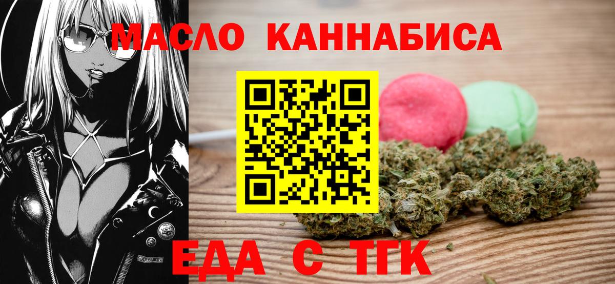 Cannafood марихуана  Вход с VPN  Полысаево 