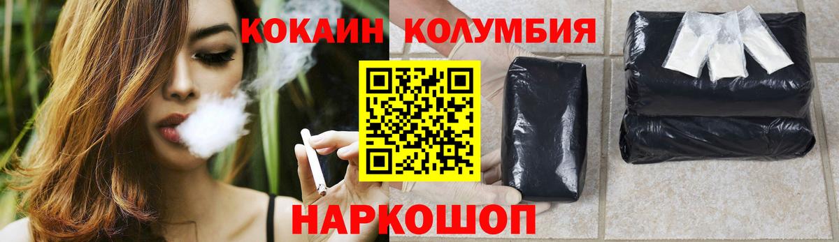 COCAIN Fish Scale  COCAIN Боливия  Вход с VPN  Полысаево 