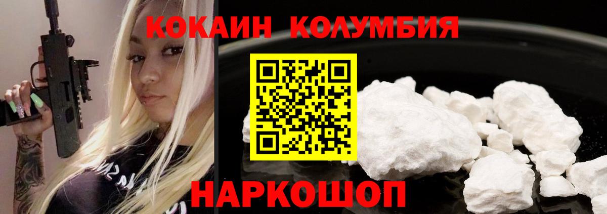 КОКАИН 99% Полысаево