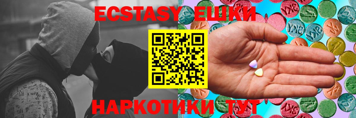 Полысаево  наркошоп  Ecstasy ешки  Вход с VPN  Ecstasy Дубай 