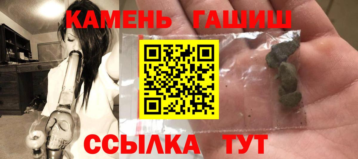 ГАШ hashish Полысаево