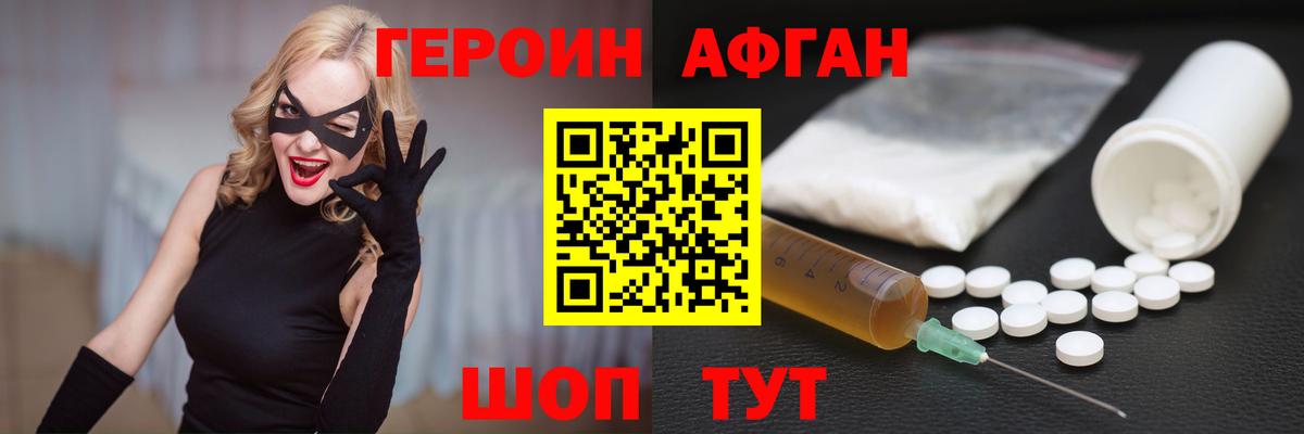 Полысаево  Героин VHQ  Вход с VPN 