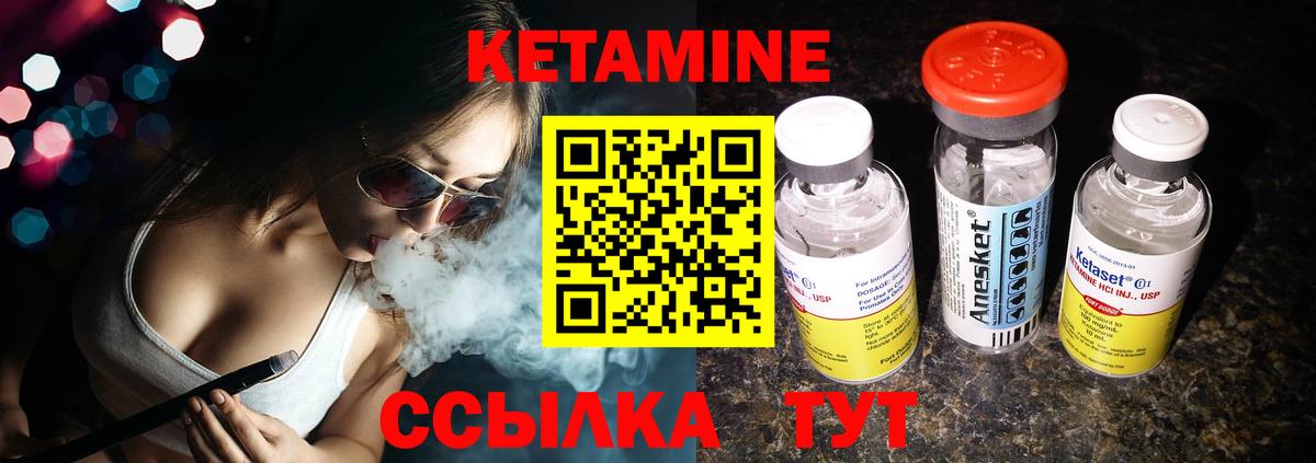 Полысаево  Кетамин VHQ  Вход с VPN  КЕТАМИН ketamine 
