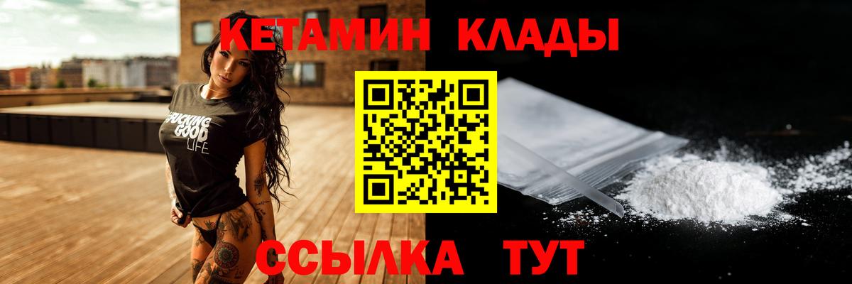 Кетамин ketamine Полысаево