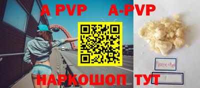 ALPHA-PVP Тула