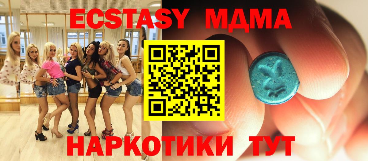 MDMA Molly  Вход с VPN  МДМА crystal  Полысаево 