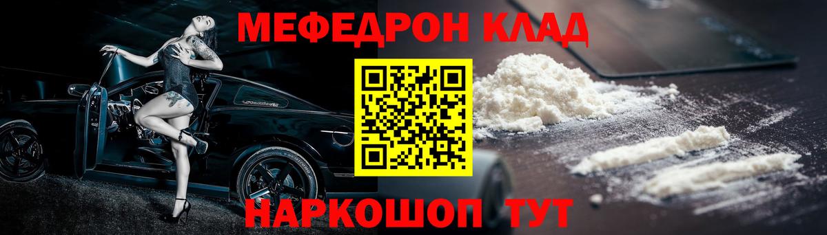 Меф мяу мяу кристаллы Полысаево