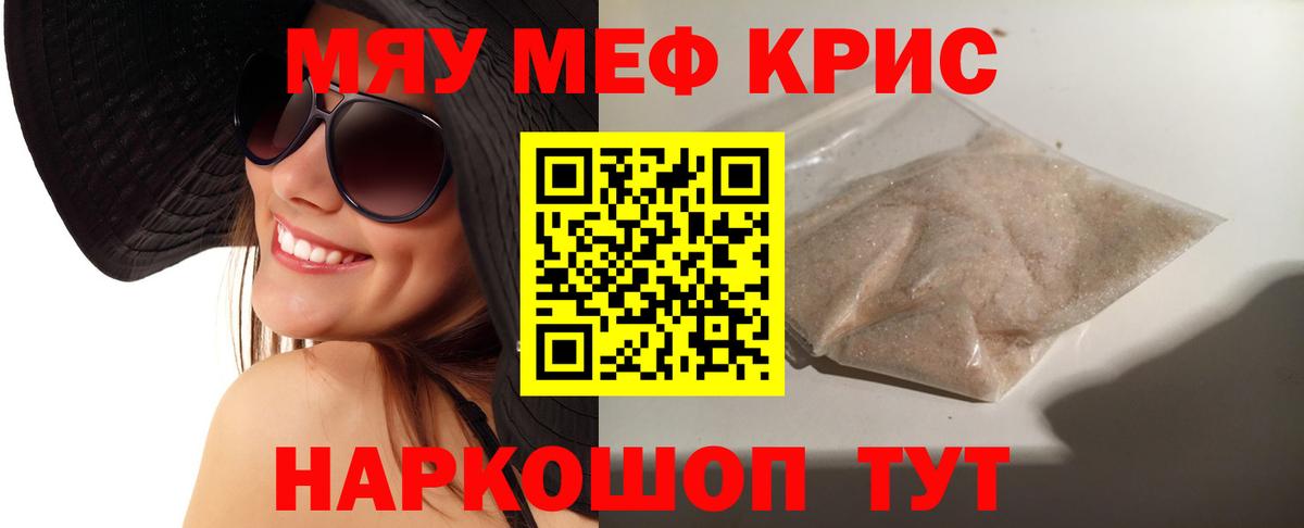 Полысаево  МЕФ VHQ  Меф  Вход с VPN 