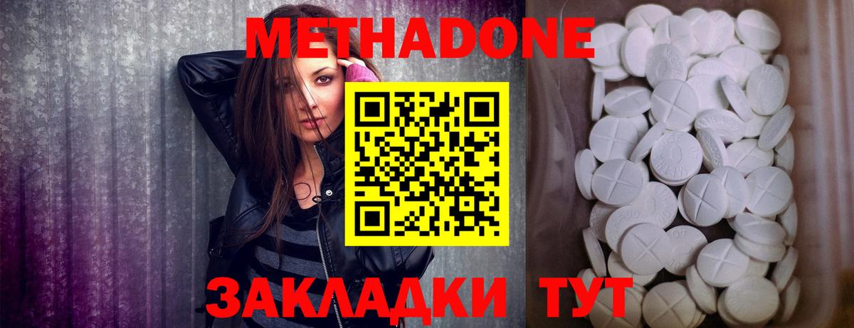 Полысаево  Метадон белоснежный  Вход с VPN  Метадон methadone 