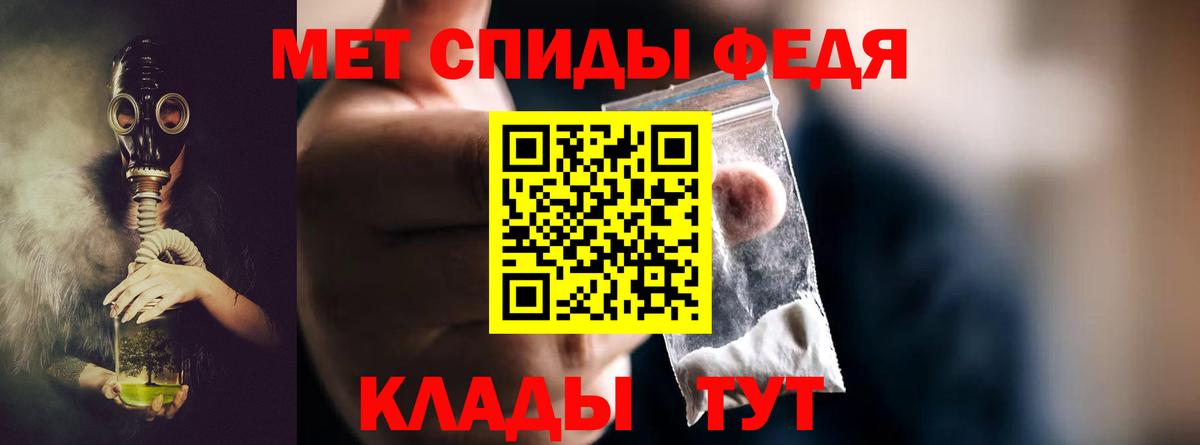 Метамфетамин мет  Вход с VPN  Полысаево 