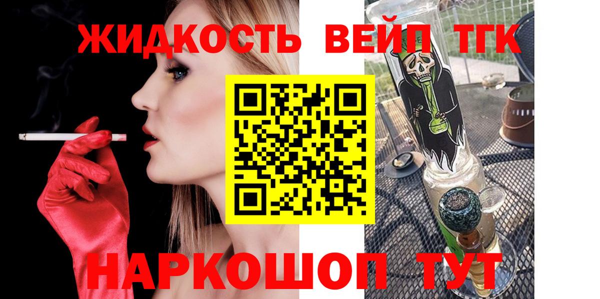 купить наркотик  Вход с VPN  Полысаево  Дистиллят ТГК гашишное масло  Дистиллят ТГК жижа 