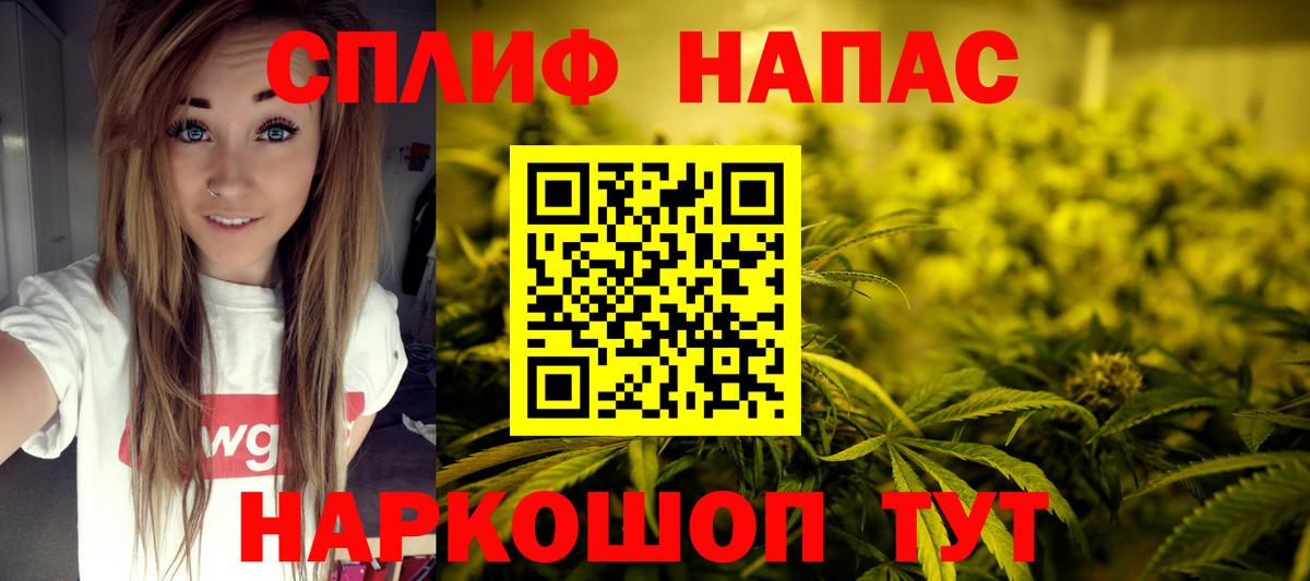 МАРИХУАНА THC 21% Полысаево